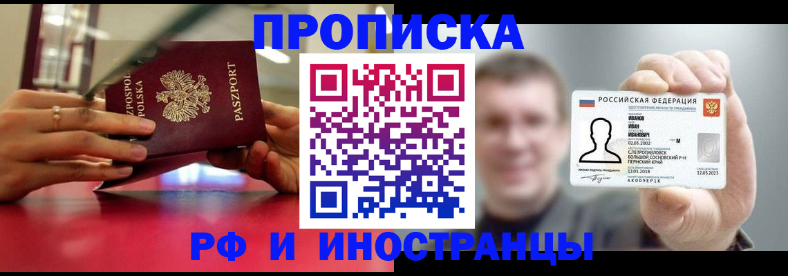 временная регистрация госуслуги в Моздоке