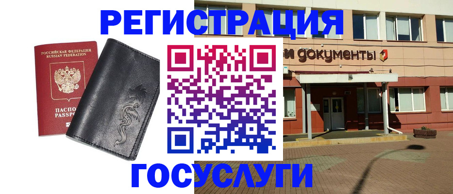 прописка для кредита в Моздоке