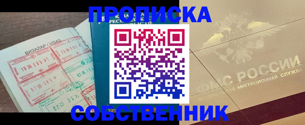 пропишу в квартире в Моздоке